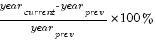 {{year_{current}-year_{prev}}/{year_{prev}}}*100%